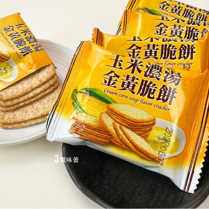 味覺百撰 玉米濃湯金黃脆餅