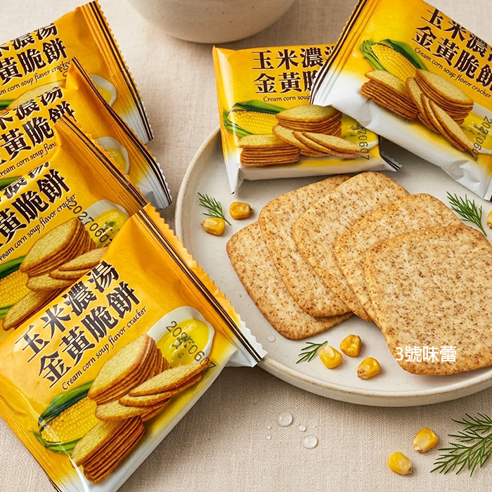 味覺百撰 玉米濃湯金黃脆餅