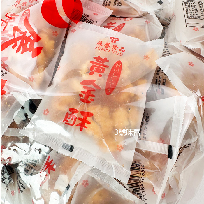 展譽 黃金酥(海苔) 原顧德